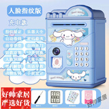 美克杰库洛米女孩存钱罐儿童密码箱只进不出储钱罐男孩大容量公主高颜值 玉贵狗[指纹/人脸/故事/音乐]充电