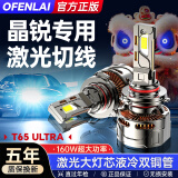适用斯柯达晶锐led大灯泡强光近光前大灯远光灯激光透镜车灯雾灯 斯柯达晶锐/2012-2015年 H8【咨询客服核实】