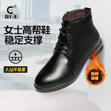 厨王工作鞋黑色时尚女靴皮鞋厨师防滑防水防油舒适增高冬季加绒款 黑色 36