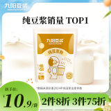九阳豆浆纯豆浆粉5条*20g尝鲜装无糖添加豆浆高植物蛋白
