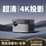 智越家 【全自动对焦矫正】投影仪家用4K超高清1080P办公投影机卧室电视家庭影院便携智能手机 高亮语音版丨AI语音控制 自动对焦 高清高亮