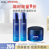 AHCAHCB5玻尿酸水乳面霜套装330ml 护肤品化妆品礼盒 生日礼物送女友