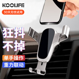 KOOLIFE车载手机支架 汽车上导航出风口金属重力全自动伸缩空调口手机架
