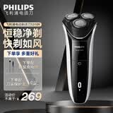 飞利浦男士电动剃须刀干湿双剃刮胡刀胡须刀S3000系升级款一小时快充生日礼物送男友老公长辈圣诞节礼物 一小时快充 USB充电 雅致白 S3109/06