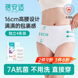 蓓安适一次性内裤女纯棉高腰旅行无菌孕产妇月子免洗不掉絮白色XL码4条
