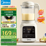 美的（Midea）破壁机家用 1.2L小型多功能豆浆机1-2人用 25新款五谷杂粮早餐机辅食机榨汁机 国家补贴PB50G2-001