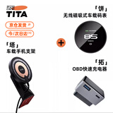 TITA码表支架組合特斯拉modely3换新版3Y磁吸仪表盘配件HUD抬头显示饼 【原3/Y/焕新3】饼pro+塔+OBD