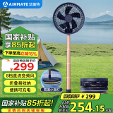 艾美特（AIRMATE）直流变频电风扇折叠收纳落地扇家用户外充电式伸缩便携风扇学生宿舍桌面小风扇台式节能电扇 RD20