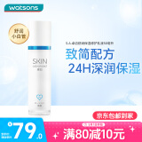 屈臣氏 卓沿白金舒润水凝保湿乳液50毫升 补水敏感肌适用啫喱面霜