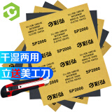 彩弘 2000目5张 干湿两用砂纸精磨文玩玉石菩提抛光水细沙纸汽车打磨