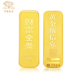 中国珠宝黄金金条 AU9999足金投资金条金块收藏金砖金子投资金 生日礼物 50g【薄片金条】SF快递