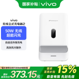 vivo 无线立式充电器2 无线充底座 自适应升降充电 高效风冷散热 适用于X100Pro X90Pro X80Pro XFold2