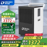 多乐信（DOROSIN）除湿机/抽湿机 100-200平方APP遥控家用仓库地下室别墅车间工业除湿器90升除湿量 90L/天 双排水模式热销款