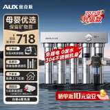 奥克斯（AUX）净水器家用直饮厨房超滤净水机大流量不锈钢自来水过滤器无废水免插电带水龙头净饮机【国家补贴】 上门安装【超滤净水器+前置】