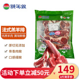 额尔敦法式羔羊排 净重2斤 内蒙古草原散养羔羊肉 战斧小羊排 西餐食材 法式羔羊排 2斤