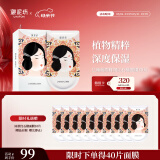 御泥坊 面膜 红石榴补水保湿面膜 熬夜肌补水保湿面膜30片 生日礼物