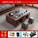 紫桐家居（Z-Tong Furniture）岩板功夫茶几客厅家用带烧水多功能一体嵌入式茶台办公室泡茶桌椅 胡桃色+石茶盘 (茶具全套） 130*80【不锈钢底部上水】