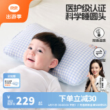 良良（liangliang）婴儿枕头0-3-6岁儿童医护级枕头定型枕纠正头型科学防偏枕套礼盒 【医护plus】 0-3岁小熊猫 双枕套