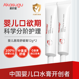 Akasugu爱舒屋婴儿舒缓膏12g*2 宝宝口水膏护肤滋润保湿面霜疹