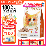 朗诺（RANOVA）冻干鸭肉300g 宠物冻干食品 猫零食猫粮