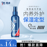美涛发胶定型加强亮泽喱膏男120ml啫喱水男士定型保湿碎发整理神器