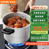 苏泊尔SUPOR好帮手铝合金压力锅6.0L带蒸格22cm高压锅燃气专用YL229H2