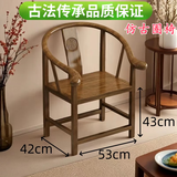 Bugadrs实木仿古中式官帽椅月牙椅圈椅围椅背简约单人靠背餐椅 胡桃色围椅  加厚款