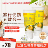 娜斯丽柚子卸妆乳深层清洁啫喱乳50ml*2温和深层清洁不刺激敏感肌便携款