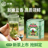 中茶龙井绿茶采茶集2025年新茶明前特级龙井钱塘龙井100g罐装