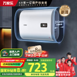 万家乐扁桶电热水器50升 国家补贴15% 小户型家用速热节能 手机操控 储水式【悦薄】D50-FB0