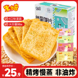 米多奇烤馍片混合口味1000g 休闲零食 早餐代餐饼干 充饥馒头片整箱