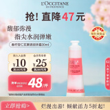 欧舒丹（L'OCCITANE）香柠杏仁花果调润手霜30ml 深层滋养干燥手必备官方直售