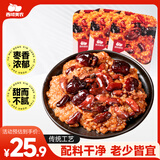 西域美农陕西八宝甑糕260g*3盒  糯米蜜枣特产八宝饭西安特产小吃即食