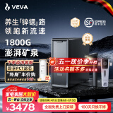 VEVA 德国韦瓦M9净水器1800G出水速度富锶含锌矿物质家用陶氏RO反渗透母婴直饮0陈水厨下净水机 M9净水器+前置过滤器