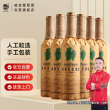 威龙红酒生态酒田手选级纸包干红葡萄酒赤霞珠750ml*6整箱商务宴请