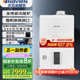 纳碧安(Navien) 庆东壁挂炉 国家补贴20% 一级能效全预混冷凝 采暖热水两用燃气壁挂炉 NCB500 24LCN
