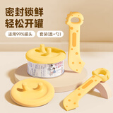欢宠网宠物猫罐头盖狗（盖+勺）猫咪狗狗开罐盖子硅胶密封保鲜喂食勺子
