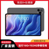 16G+1024G平板电脑Pad Pro全网通5G智能大屏画画畅玩王者荣耀WIFI 高级灰/平板电脑优选厂家直销 16G+512G【全网通5G】高配版 官方标配+皮套