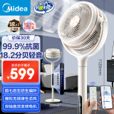美的（Midea）【轻羽静谧】空气循环扇手机遥控四季净化扇家用大风力落地扇电风扇台式小风扇空调伴侣GDH24HG