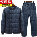 恒源祥品牌男装中老年羽绒服内胆男轻 薄70老人爷爷冬装内穿小贴身爸爸 深蓝色套装 3XL 号【建议140-155斤】