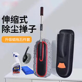 锦羽汽车用品可伸缩升级蜡拖居家除尘车掸子 洗车拖把洗车液套装 升级加密款伸缩式掸拖（五件套）