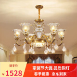 青铜时代  欧式吊灯水晶吊灯客厅吊灯奢华别墅大厅美式北欧吊灯中山灯具 花枝款6头直径75cm