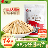洽洽多味瓜子500g打手瓜子咸香葵花籽大颗粒休闲零食坚果炒货大包装