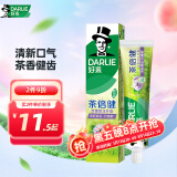 DARLIE好来(原黑人)茶倍健百里香龙井牙膏清新口气健齿护龈减轻口气140g