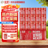 笑厨（XIAOCHU）新疆西红柿块400g*15罐装配料新鲜西红柿块番茄0添加剂调味酱罐头