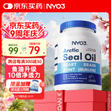 NYO3 海豹油软胶囊 Omega-3 DPA 中老年降血脂护心脑角鲨烯 30粒