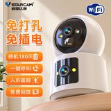 威视达康  4g手机远程监控无线摄像头无需连wifi免插电电池家用监控器360度无死角带夜视全景室内看护门口 【WIFI充电云台版】一键呼叫+超长待机+双镜头 64G内存卡 室内监控