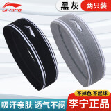 李宁（LI-NING）发带男运动头带吸汗导汗带跑步头巾止汗带女羽毛球护额束发带头箍