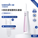 洁碧冲牙器【标准喷头组合装】GS5粉 便携式电动洗牙器水牙线洁牙器预防牙结石牙齿冲洗器+标准喷头2支