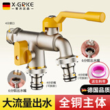 X-GRKE【德国】户外水龙头全铜主体一进二出庭院室外防冻防晒自来水龙头 户外水龙头【加厚全铜主体】一进二出丨银色 防冻防晒防爆丨4/6分通用接口